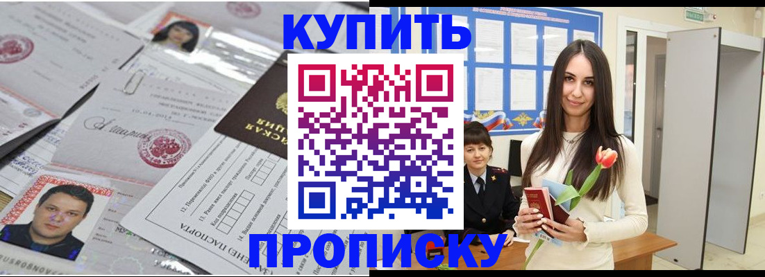пропишу в квартире в Минеральных Водах