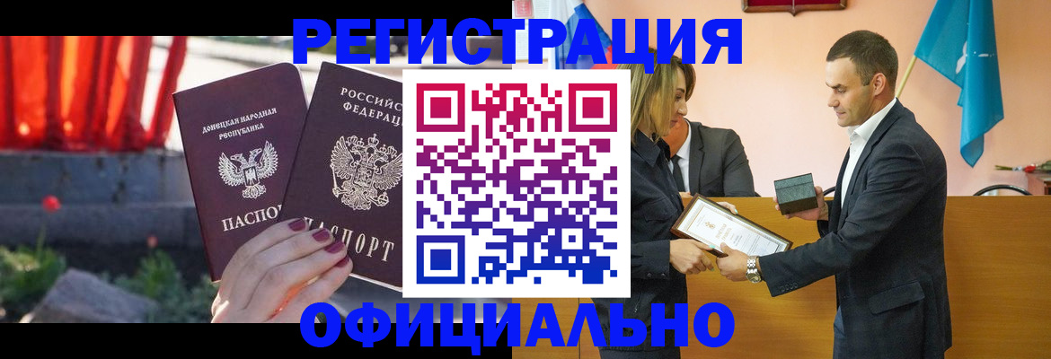 где прописаться в Минеральных Водах