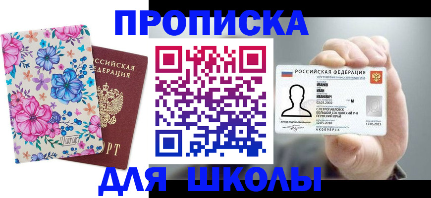 регистрация для дет. сада в Минеральных Водах