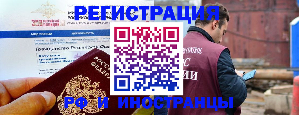 прописка 2025 в Минеральных Водах